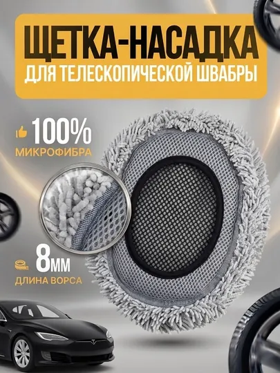 Щетка для мытья машины телескопическая, с микрофибровой насадкой — DRIVE77-CHOTKA-СЕРЫЙ
