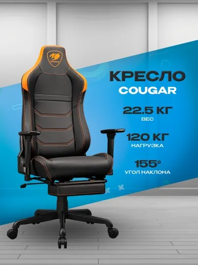 Игровое кресло Cougar Armor EVO S — эргономичное компьютерное кресло для гейминга