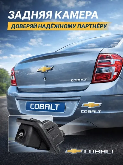 Камера заднего вида для Chevrolet Malibu XL, Cruze, Onix, Tracker 2, Cobalt