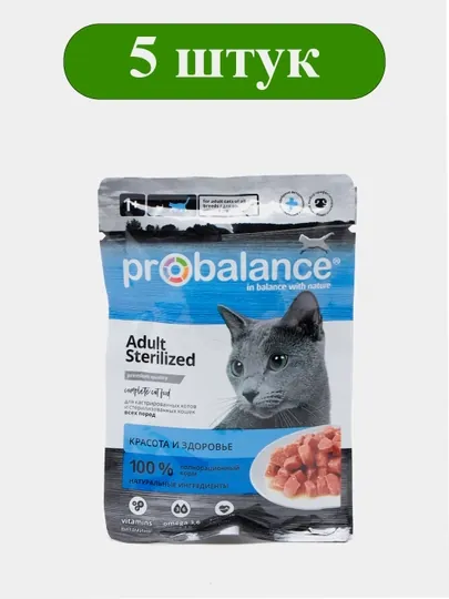 Полнорационный корм для кастрированных котов и стерилизованных кошек ProBalance, 85г 5 шт