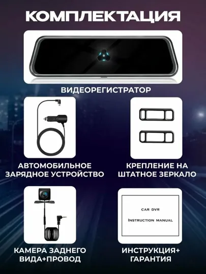 Автомобильный видеорегистратор-зеркало, с камерой заднего вида Full HD