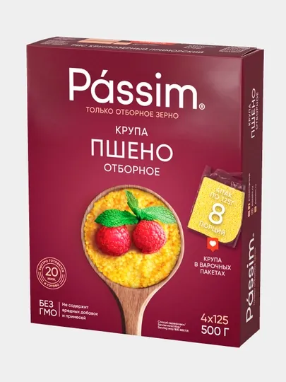 Крупа пшено "Отборное" PASSIM 500 гр, 4 * 125 гр, пакеты для варки