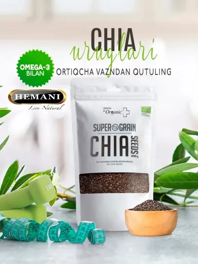 Семена чиа натуральные черные