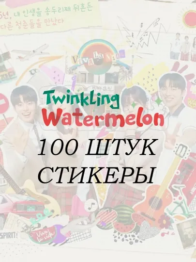 Стикеры Dorama, Kdrama, около 100 штук — NARU-DORA100-ВИШН