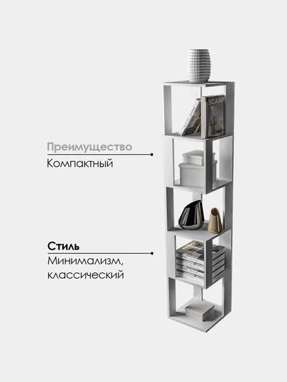 Стеллаж Виктория, полка для книг, угловая, напольная, декоративная, открытая