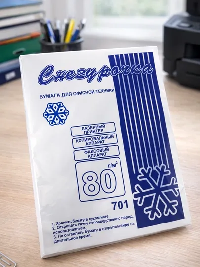 Бумага Снегурочка A4 80 г/м² — для принтера и копира, 15 листов