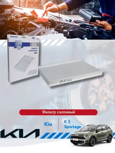 Салонные фильтры для автомобилей Chevrolet и китайского производства
