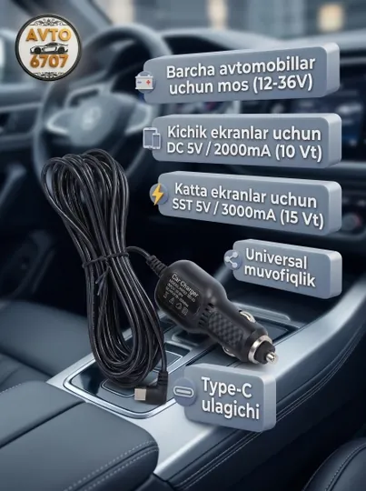 Зарядка для видеорегистратора Type-C 12V — DC 5V/2A и SST 5V/3A, универсальная