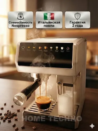 Кофемашина Duvel DL-247