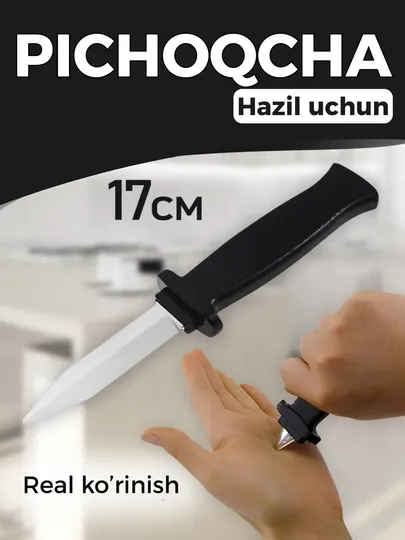Поддельный выдвижной нож, лезвие для розыгрышей, театральная игрушка