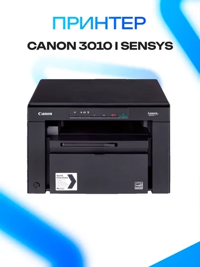 Принтер Canon 3010 i-sensys