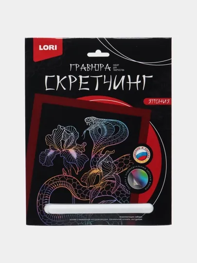 Скретчинг Lori Япония Кобра Гр-748, 18 * 24 см