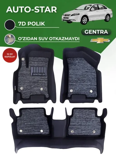 Коврик 7D