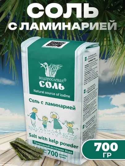 Соль водорослевая с Ламинарией Без глютена Garnec, 700 гр — FITPAR-GRSOL-БИРЮЗ-700GR