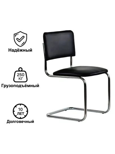 Стул Silvia, для дома, офиса, учёбы и работы, комбинированная эко кожа, до 250 кг