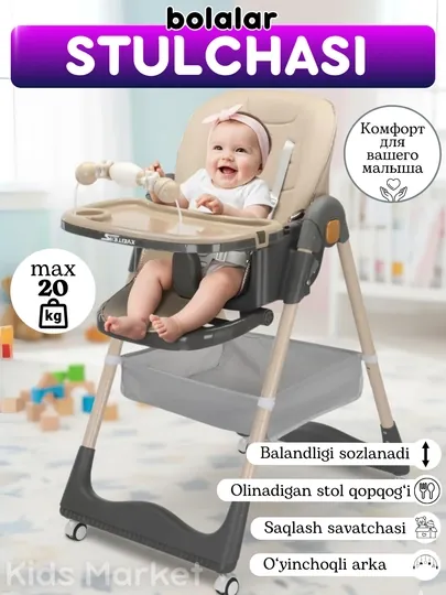 Стульчик для кормления ребенка с игрушками, корзина для игрушек, мягкое сиденье