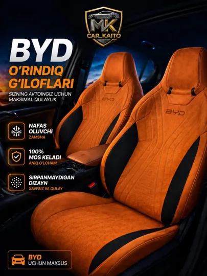 Чехол для автомобильных сидений модели BYD YUAN UP