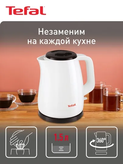 Электрический чайник Tefal Delfini plus KO150130