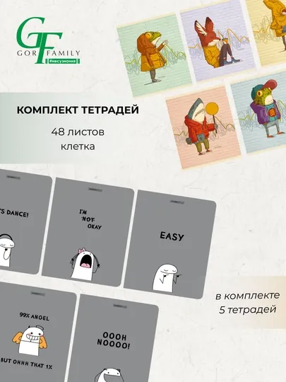 Набор Тетрадей A5, 48 листов, 5 шт, в клетку, для школы и студентов, произведено в России