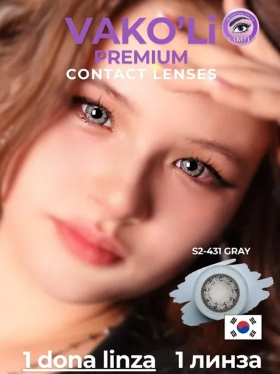 S2-431 GRAY 0.00 Цветные СЕРЫЕ контактные линзы, для красоты