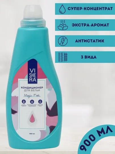 Концентрированный, ароматизированный, кондиционер антистатик для белья, VISHERA, 900 мл