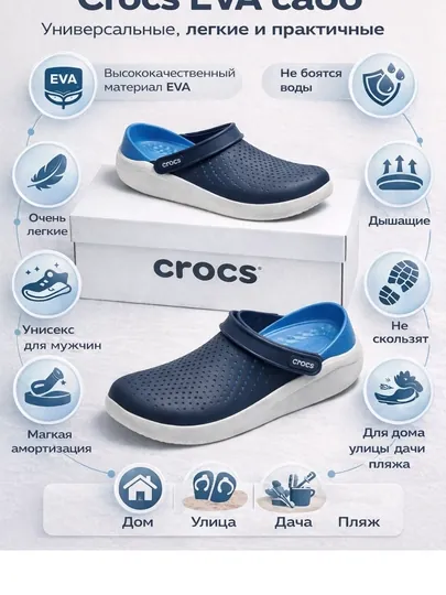 Кроксы crocs обувь мужские сабо летняя обувь лёгкая обувь резиновая обувь