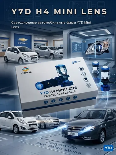 Y7D H4 MINI LENS - Светодиодные автомобильные фары