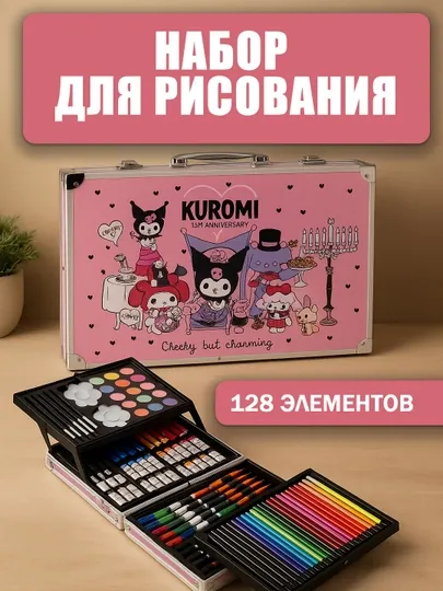 Набор чемодан маркеры, фломастеры, краски, в подарочном кейсе