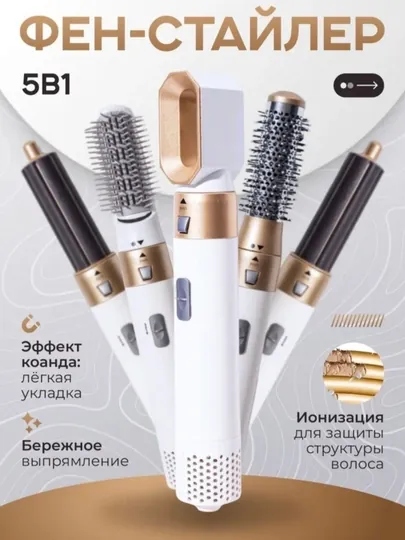 DAYSON 5 в 1 —фен для волос, стайлер с насадками для укладки, отличный подарок для девушек