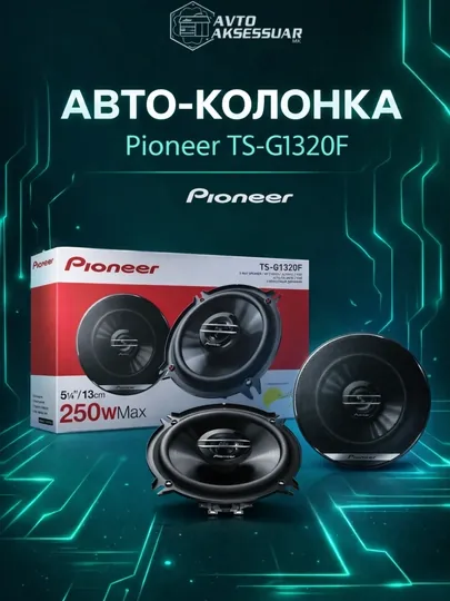 Авто колонка PIONEER TS-G1320F 2-полосная, черная, автомагнитола