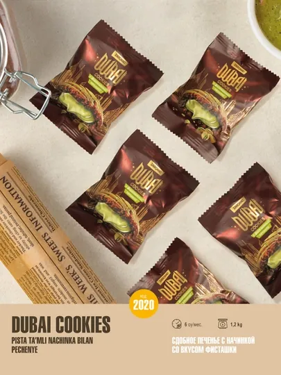Печенье DUBAI COOKIES с начинкой со вкусом фисташки, 1.2 кг