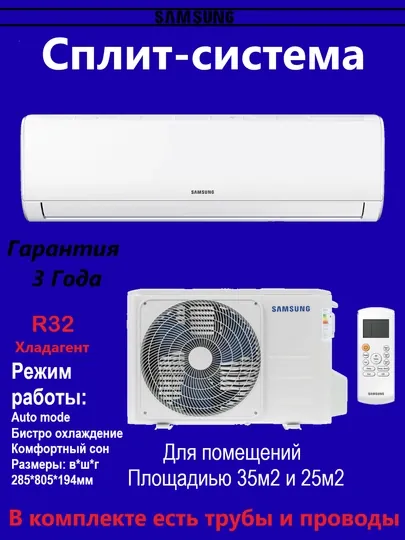Кондиционер Samsung AR 07''/09''/12"/18" BQH, R32