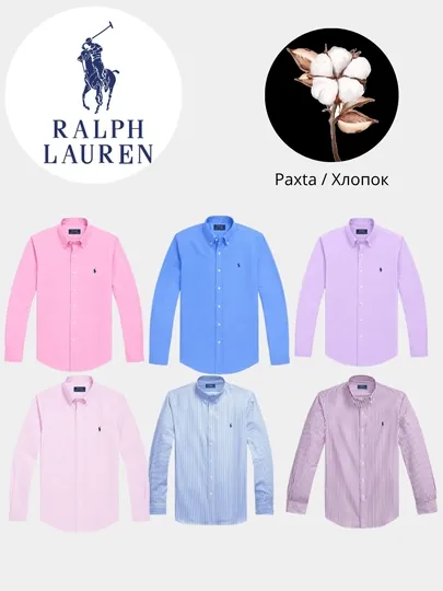 Классическая рубашка Oxford Slim Fit Polo Ralph Lauren из премиального хлопка