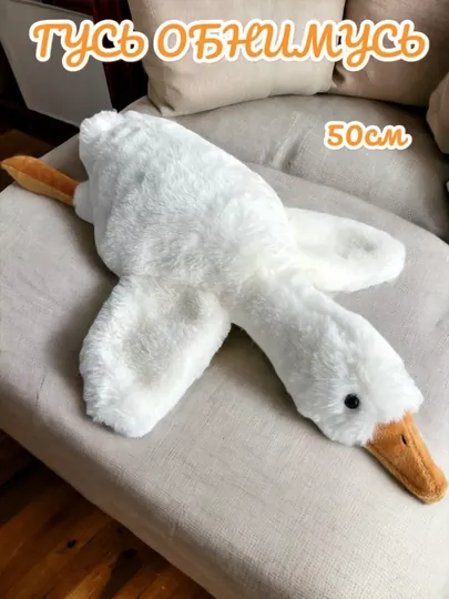 G‘oz quchoqlashamiz o‘yinchoq