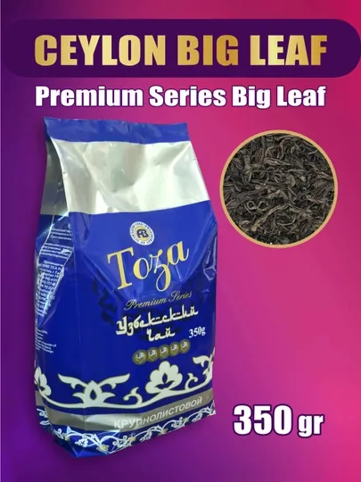 Чай Ceylon Big Leaf, крупнолистовой, 350 гр
