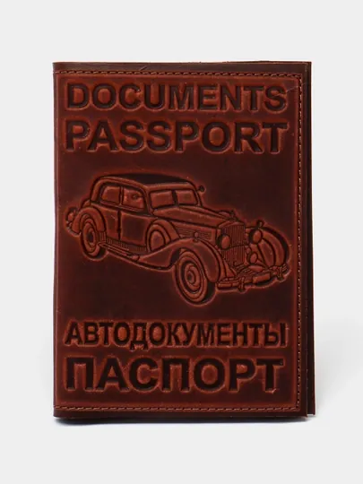 Обложка для автодокументов и паспорта