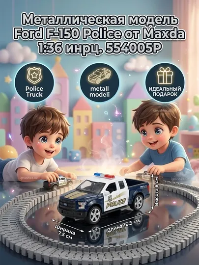Металлическая модель Police Chevrolet Camaro Scale Model
