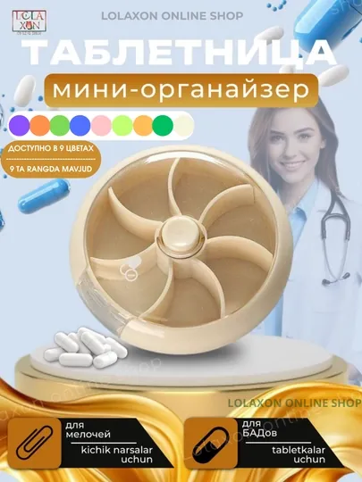 Таблетница, органайзер для таблеток, лекарств, витаминов, бадов, вращающийся, 7 отделений