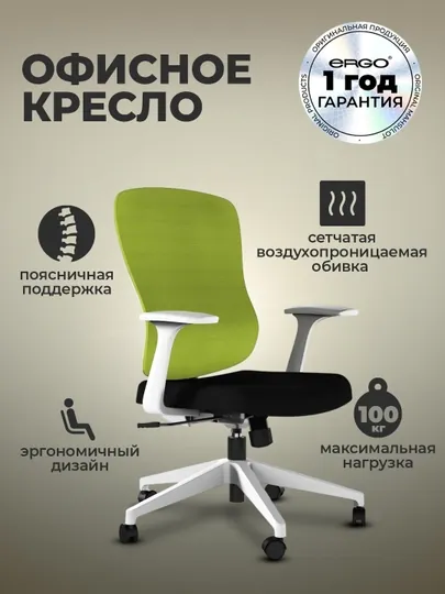 Кресло офисное, компьютерное, стул KANO Siran MB