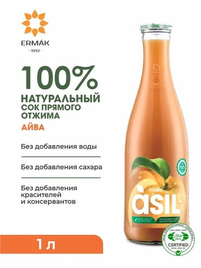 Сок с Айвой Asil, 1 л
