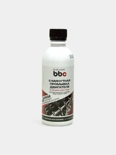 Промывка двигателя 5-минутная 4303 — LAVRUZ-4303