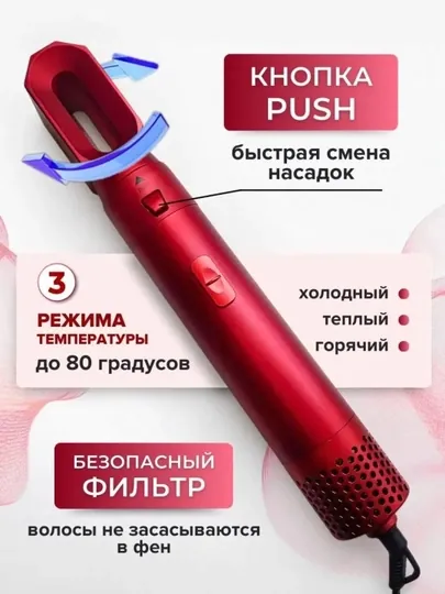 Фен-стайлер Dyson, 5 в 1, для волос — для завивки и укладки, отличный подарок для девушек — MKT7777-DYSON-КРАСН