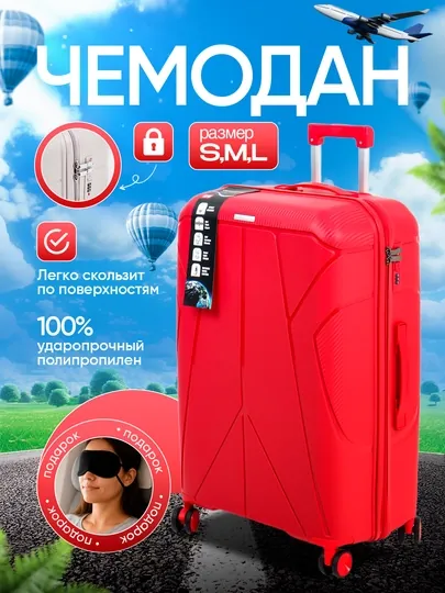 DUBAY AIR – Удобные и практичные чемоданы для путешествий + ПОДАРОК