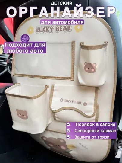 Органайзер из эко-кожи на спинку сиденья авто — порядок и комфорт в салоне