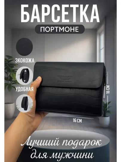 Мужской кошелек, портмоне, клатч, с отделением для телефона и карт, замок и ручка внутри