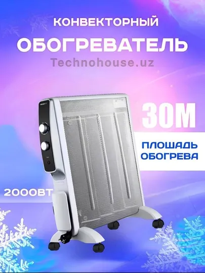 Конвекторный обогреватель Avura HY-200B, на 30 кв.м