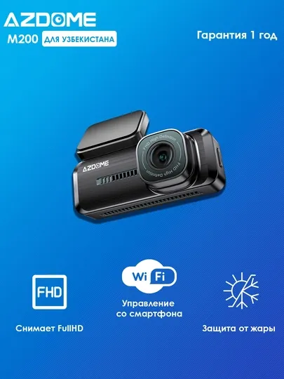 Azdome M200 - однокамерный регистратор Full HD c Wi-Fi