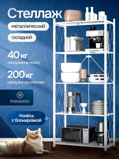 Стеллаж металлический на колесиках, складной, для хранения на кухне, балконе, этажерка