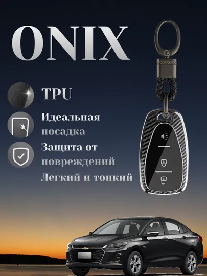 Чехол для автомобильного ключа Onix – с кожаным ремешком и защитой пульта TPU — MCARGO-ONIXZVUK-ТЕМНСЕР