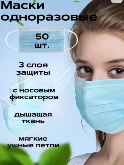 Медицинские маски 3-х слойные фильтр Мельтблауэн, одноразовые маски 5-10-50 шт